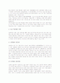 토론학습(토론식수업, 토의학습)의 정의, 토론학습(토론식수업, 토의학습) 접근방법, 토론학습(토론식수업, 토의학습) 단계와 모형, 토론학습(토론식수업, 토의학습)시 유의점, 토론학습(토론식수업, 토의학습) 사례 6페이지