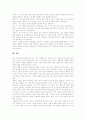 토론학습(토론식수업, 토의학습)의 정의, 토론학습(토론식수업, 토의학습) 접근방법, 토론학습(토론식수업, 토의학습) 단계와 모형, 토론학습(토론식수업, 토의학습)시 유의점, 토론학습(토론식수업, 토의학습) 사례 10페이지