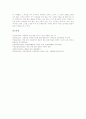 토론학습(토론식수업, 토의학습)의 정의, 토론학습(토론식수업, 토의학습) 접근방법, 토론학습(토론식수업, 토의학습) 단계와 모형, 토론학습(토론식수업, 토의학습)시 유의점, 토론학습(토론식수업, 토의학습) 사례 11페이지