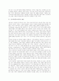 공교육(학교교육)의 개념, 공교육(학교교육)의 시작, 공교육(학교교육)의 비용결정, 공교육(학교교육)의 현황, 공교육(학교교육)의 문제점, 공교육(학교교육)문제 관련 대책, 공교육(학교교육)에 대한 제언 분석 3페이지
