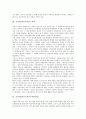 공교육(학교교육)의 개념, 공교육(학교교육)의 시작, 공교육(학교교육)의 비용결정, 공교육(학교교육)의 현황, 공교육(학교교육)의 문제점, 공교육(학교교육)문제 관련 대책, 공교육(학교교육)에 대한 제언 분석 4페이지