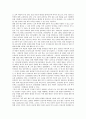 공교육(학교교육)의 개념, 공교육(학교교육)의 시작, 공교육(학교교육)의 비용결정, 공교육(학교교육)의 현황, 공교육(학교교육)의 문제점, 공교육(학교교육)문제 관련 대책, 공교육(학교교육)에 대한 제언 분석 5페이지