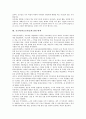 공교육(학교교육)의 개념, 공교육(학교교육)의 시작, 공교육(학교교육)의 비용결정, 공교육(학교교육)의 현황, 공교육(학교교육)의 문제점, 공교육(학교교육)문제 관련 대책, 공교육(학교교육)에 대한 제언 분석 8페이지