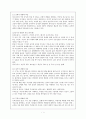 청소년기의 심리적, 사회적, 신체적 특징과 정신건강 문제와 대책방안. 1페이지