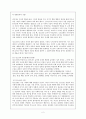 청소년기의 심리적, 사회적, 신체적 특징과 정신건강 문제와 대책방안. 2페이지