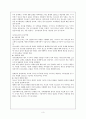 청소년기의 심리적, 사회적, 신체적 특징과 정신건강 문제와 대책방안. 3페이지