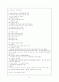 청소년기의 심리적, 사회적, 신체적 특징과 정신건강 문제와 대책방안. 4페이지