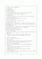 청소년기의 심리적, 사회적, 신체적 특징과 정신건강 문제와 대책방안. 5페이지