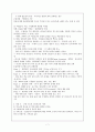 청소년기의 심리적, 사회적, 신체적 특징과 정신건강 문제와 대책방안. 7페이지