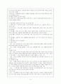 청소년기의 심리적, 사회적, 신체적 특징과 정신건강 문제와 대책방안. 8페이지