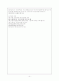 청소년기의 심리적, 사회적, 신체적 특징과 정신건강 문제와 대책방안. 10페이지