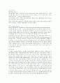 발레 파키타(안무가, 음악가 설명, 작품해석) 1페이지