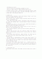 [사회복지] 사회복지와 지역사회 네트워킹 4페이지