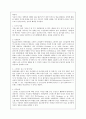 [자연과학] 사람과 동물과의 상호관계(Human- Animal Bond, HAB)의 실제적용사례와 동물매개치료의 효과 3페이지