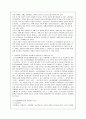 기업 목적에서 비경제적측면이 중요시 되는 이유와 경영자(소유경영자와 전문경영자)의 차이점과 지녀야할 요소 5페이지