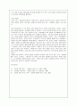 삼성그룹과 이건희 회장의 신경영전략 7페이지