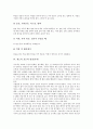 채소의 효능과 영양(배추), 채소의 효능과 영양(마늘), 채소의 효능과 영양(쑥), 채소의 효능과 영양(가지), 채소의 효능과 영양(생강), 채소의 효능과 영양(양파), 채소 효능과 영양(오이), 채소 효능과 영양(호박) 5페이지