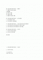 통일신라시대의 향가 - 도솔가, 통일신라시대의 향가 - 처용가, 통일신라시대의 향가 - 헌화가, 통일신라시대의 향가 - 모죽지랑가, 통일신라시대의 향가 - 도천수관음가(도천수대비가), 통일신라시대 향가 - 우적가 2페이지