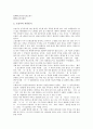 통일신라시대의 향가 - 도솔가, 통일신라시대의 향가 - 처용가, 통일신라시대의 향가 - 헌화가, 통일신라시대의 향가 - 모죽지랑가, 통일신라시대의 향가 - 도천수관음가(도천수대비가), 통일신라시대 향가 - 우적가 3페이지