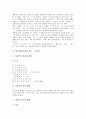 통일신라시대의 향가 - 도솔가, 통일신라시대의 향가 - 처용가, 통일신라시대의 향가 - 헌화가, 통일신라시대의 향가 - 모죽지랑가, 통일신라시대의 향가 - 도천수관음가(도천수대비가), 통일신라시대 향가 - 우적가 4페이지