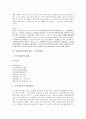 통일신라시대의 향가 - 도솔가, 통일신라시대의 향가 - 처용가, 통일신라시대의 향가 - 헌화가, 통일신라시대의 향가 - 모죽지랑가, 통일신라시대의 향가 - 도천수관음가(도천수대비가), 통일신라시대 향가 - 우적가 8페이지