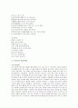 통일신라시대의 향가 - 도솔가, 통일신라시대의 향가 - 처용가, 통일신라시대의 향가 - 헌화가, 통일신라시대의 향가 - 모죽지랑가, 통일신라시대의 향가 - 도천수관음가(도천수대비가), 통일신라시대 향가 - 우적가 10페이지