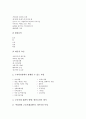 [근골격계질환][근골격계직업병]근골격계질환(직업병)의 발병률, 근골격계질환(직업병)의 인지도와 근골격계질환(직업병)의 발병요인, 근골격계질환(직업병)의 예방 및 근골격계질환(직업병)의 발병요인별 관리법 7페이지