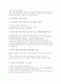사교육(과외, 학원)과 공교육(학교교육) 개념 비교, 사교육(과외, 학원) 의의, 사교육(과외, 학원) 원인, 사교육(과외, 학원) 실태, 사교육(과외, 학원) 문제점, 사교육비(과외비, 학원비) 경감방안과 제도적 과제 7페이지