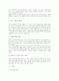 웨이트트레이닝(헬스, 보디빌딩)의 필요성과 용어, 웨이트트레이닝(헬스, 보디빌딩)의 장비, 웨이트트레이닝(헬스, 보디빌딩)의 부위별 운동법과 자세별 운동법, 웨이트트레이닝(헬스, 보디빌딩)의 기대 효과 분석 6페이지