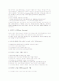 토론학습(토의학습, 토론식수업)의 정의와 유형, 토론학습(토의학습, 토론식수업)의 구성요소, 토론학습(토의학습, 토론식수업) 이론, 토론학습(토의학습, 토론식수업) 주제, 토론학습(토의학습, 토론식수업)시 역할 5페이지