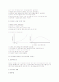 토론학습(토의학습, 토론식수업)의 정의와 유형, 토론학습(토의학습, 토론식수업)의 구성요소, 토론학습(토의학습, 토론식수업) 이론, 토론학습(토의학습, 토론식수업) 주제, 토론학습(토의학습, 토론식수업)시 역할 6페이지