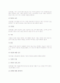 토론학습(토의학습, 토론식수업)의 정의와 유형, 토론학습(토의학습, 토론식수업)의 구성요소, 토론학습(토의학습, 토론식수업) 이론, 토론학습(토의학습, 토론식수업) 주제, 토론학습(토의학습, 토론식수업)시 역할 7페이지
