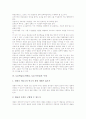 토론학습(토의학습, 토론식수업)의 정의와 유형, 토론학습(토의학습, 토론식수업)의 구성요소, 토론학습(토의학습, 토론식수업) 이론, 토론학습(토의학습, 토론식수업) 주제, 토론학습(토의학습, 토론식수업)시 역할 10페이지