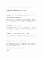 토론학습(토의학습, 토론식수업)의 정의와 유형, 토론학습(토의학습, 토론식수업)의 구성요소, 토론학습(토의학습, 토론식수업) 이론, 토론학습(토의학습, 토론식수업) 주제, 토론학습(토의학습, 토론식수업)시 역할 11페이지