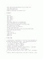 토의학습(토의수업, 토론식학습)의 의미와 중요성, 토의학습(토의수업, 토론식학습)시 유의점과 훈련, 토의학습(토의수업, 토론식학습)의 단계와 모형, 토의학습(토의수업, 토론식학습)의 사례와 전략 분석 6페이지
