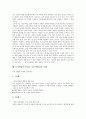 토의학습(토의수업, 토론식학습)의 의미와 중요성, 토의학습(토의수업, 토론식학습)시 유의점과 훈련, 토의학습(토의수업, 토론식학습)의 단계와 모형, 토의학습(토의수업, 토론식학습)의 사례와 전략 분석 10페이지