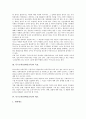 특수교육(장애인교육)의 의의, 특수교육(장애인교육)의 목표, 특수교육(장애인교육)의 제도, 특수교육(장애인교육)의 대상, 특수교육(장애인교육)의 교육과정과 동향, 특수교육(장애인교육)의 과제 및 제언 분석 4페이지