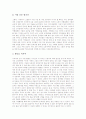 현장체험학습(현장학습)의 개념, 현장체험학습(현장학습)의 분류, 현장체험학습(현장학습)의 특징, 현장체험학습(현장학습)의 필요성과 사회참여체험학습의 모형, 사회참여체험학습의 내용, 사회참여체험학습의 사례 10페이지
