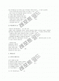 [학습장애]학습장애의 정의와 원인, 학습장애아동의 특성, 학습장애아동의 교육환경, 학습장애아동의 교육내용, 학습장애아동의 읽기교육 원리, 학습장애아동의 읽기교육 목표, 향후 학습장애아동의 교육 방향 분석 11페이지