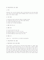 [학습부진아지도][학습부진아교육]학습부진아의 개념, 학습부진아의 특징, 학습부진아의 원인과 학습부진아의 지도 계획, 학습부진아의 지도 내용, 학습부진아의 지도 훈련 및 학습부진아 지도 관련 제언 분석 5페이지