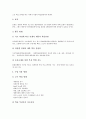 [학습부진아지도][학습부진아교육]학습부진아의 개념, 학습부진아의 특징, 학습부진아의 원인과 학습부진아의 지도 계획, 학습부진아의 지도 내용, 학습부진아의 지도 훈련 및 학습부진아 지도 관련 제언 분석 7페이지