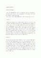  놀이란 무엇인가? 1페이지