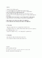 습벽탑 실험 예비보고서 7페이지