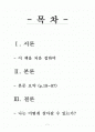 동서양 고전 - 에픽테토스의 엘케이리디온(김재홍 옮김, 까치 2003) 1페이지