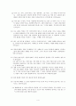 동서양 고전 - 에픽테토스의 엘케이리디온(김재홍 옮김, 까치 2003) 4페이지