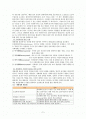 사회복지실천론-권한부여모델 2페이지