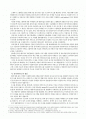 스팸메일에 대한 우리나라의 법적 ․ 제도적 대응 2페이지