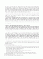 스팸메일에 대한 우리나라의 법적 ․ 제도적 대응 4페이지
