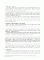 스팸메일에 대한 우리나라의 법적 ․ 제도적 대응 6페이지