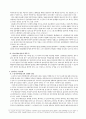 스팸메일에 대한 우리나라의 법적 ․ 제도적 대응 7페이지